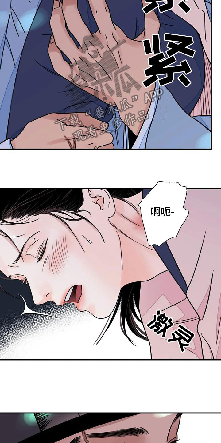 《血泪交织》漫画最新章节第54章：【第二季】爬树免费下拉式在线观看章节第【5】张图片