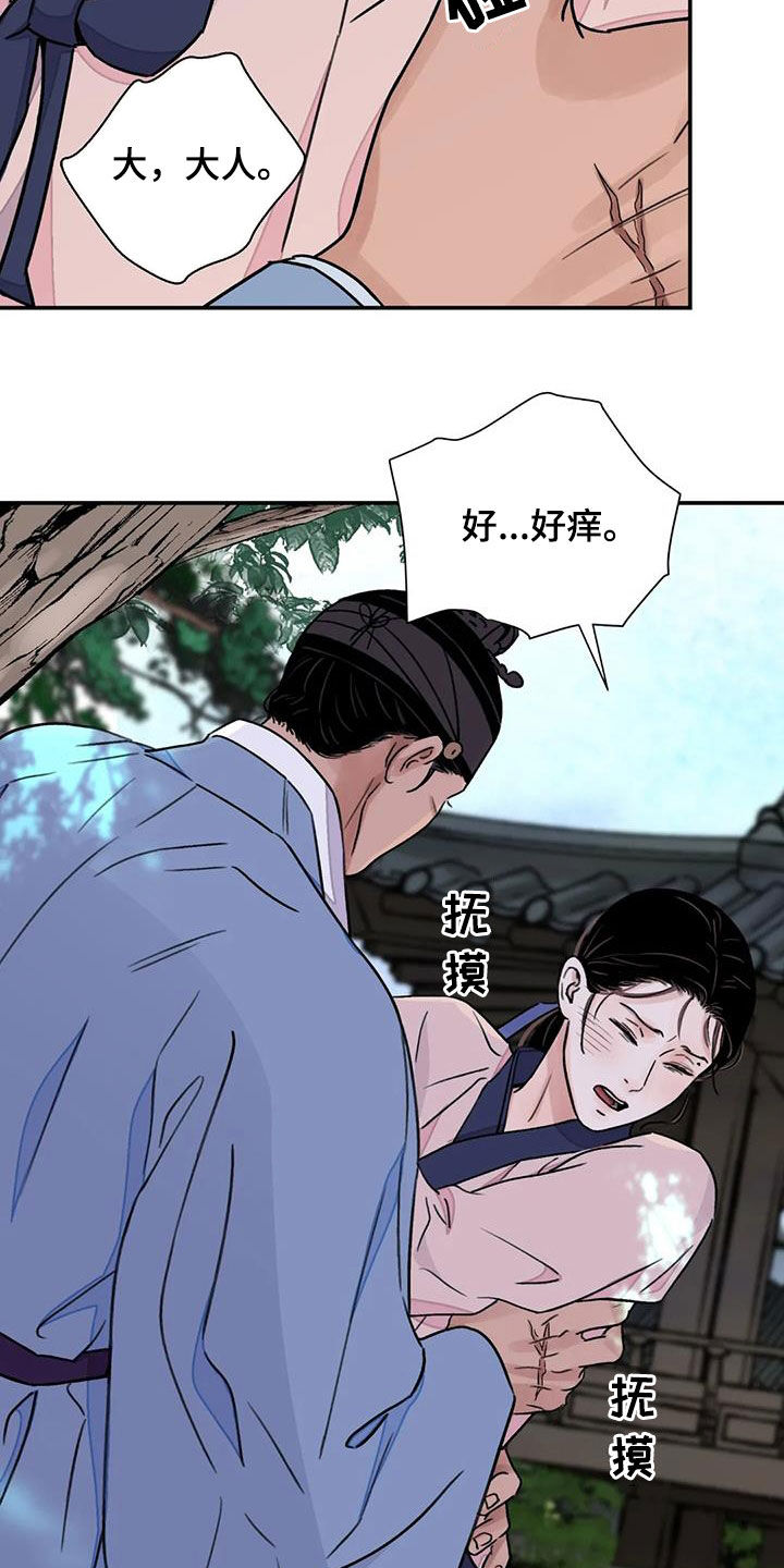 《血泪交织》漫画最新章节第55章：【第二季】机会免费下拉式在线观看章节第【3】张图片