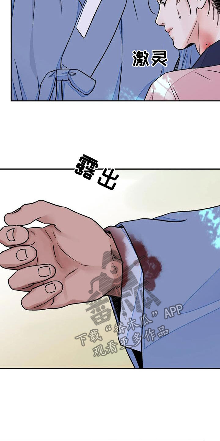 《血泪交织》漫画最新章节第55章：【第二季】机会免费下拉式在线观看章节第【12】张图片