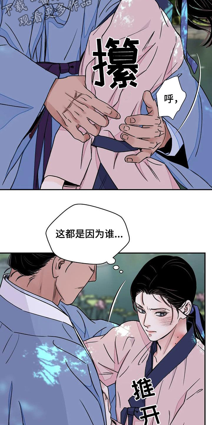 《血泪交织》漫画最新章节第55章：【第二季】机会免费下拉式在线观看章节第【14】张图片