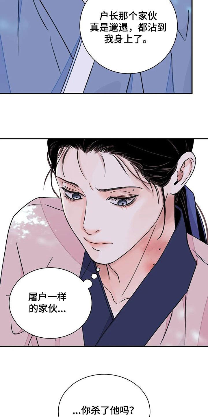 《血泪交织》漫画最新章节第55章：【第二季】机会免费下拉式在线观看章节第【10】张图片