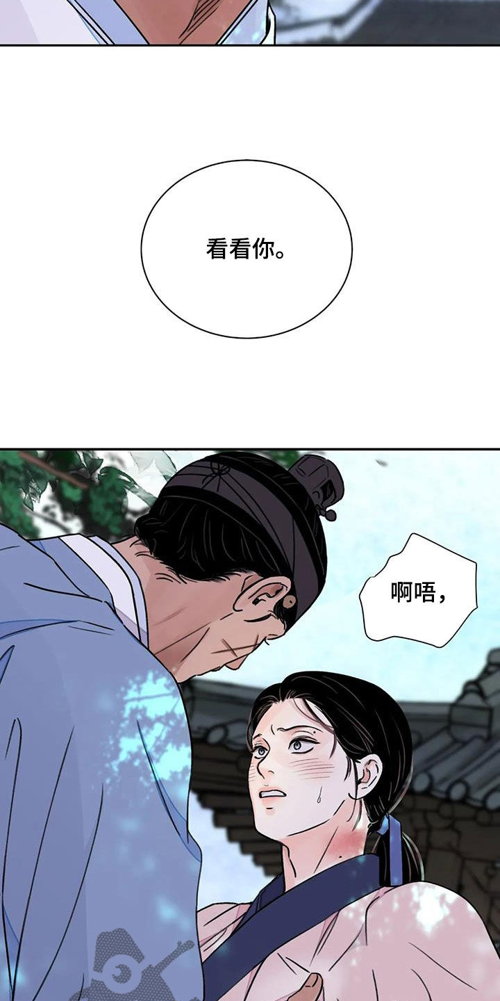 《血泪交织》漫画最新章节第55章：【第二季】机会免费下拉式在线观看章节第【5】张图片