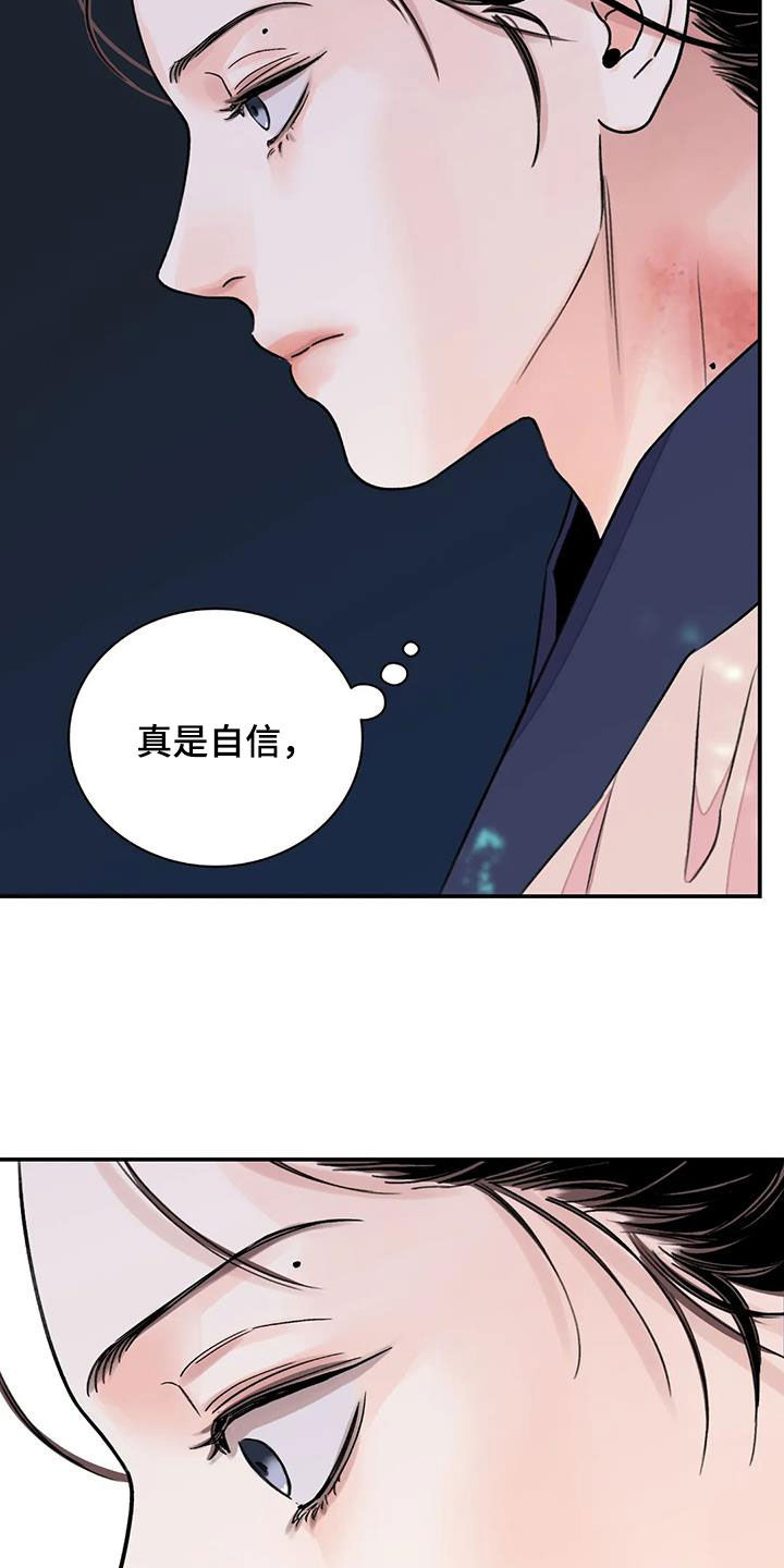 《血泪交织》漫画最新章节第55章：【第二季】机会免费下拉式在线观看章节第【8】张图片