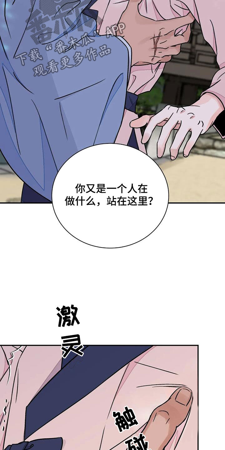 《血泪交织》漫画最新章节第55章：【第二季】机会免费下拉式在线观看章节第【4】张图片