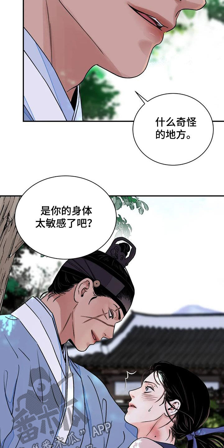 《血泪交织》漫画最新章节第55章：【第二季】机会免费下拉式在线观看章节第【15】张图片