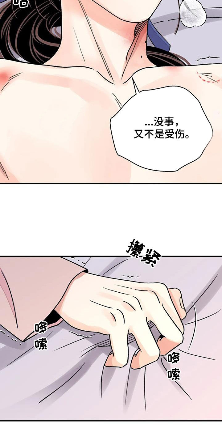 《血泪交织》漫画最新章节第56章：【第二季】你狠珍贵免费下拉式在线观看章节第【5】张图片