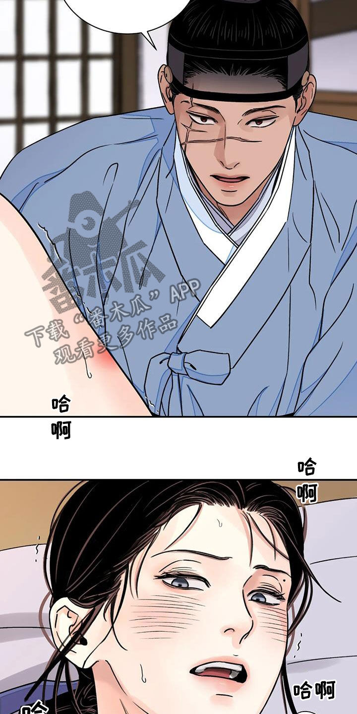 《血泪交织》漫画最新章节第56章：【第二季】你狠珍贵免费下拉式在线观看章节第【6】张图片