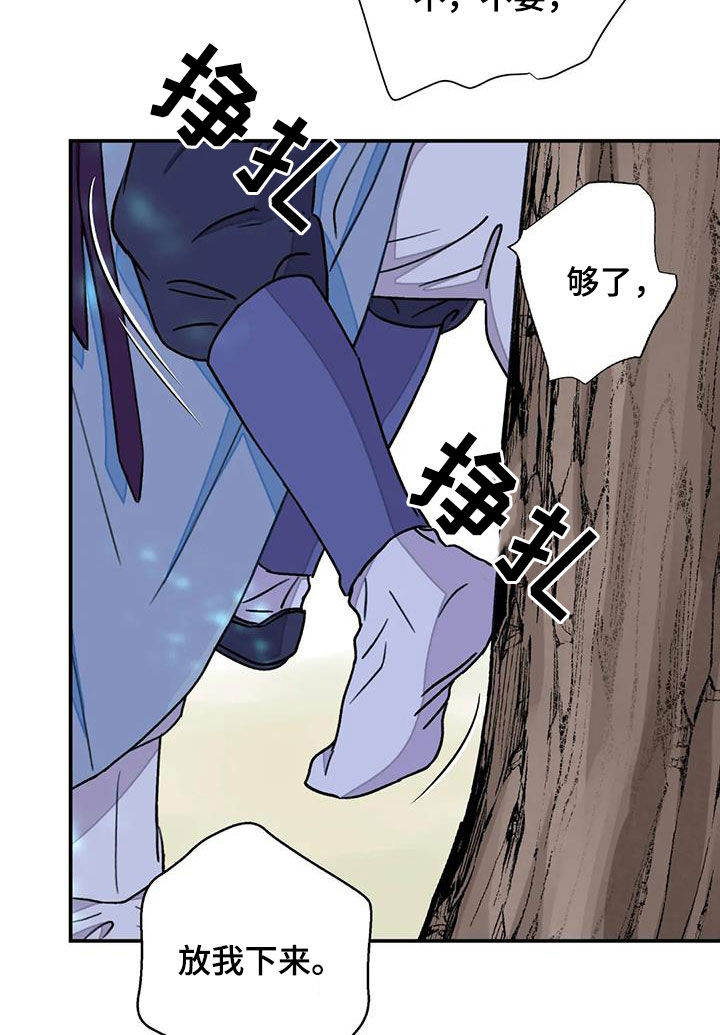 《血泪交织》漫画最新章节第56章：【第二季】你狠珍贵免费下拉式在线观看章节第【18】张图片