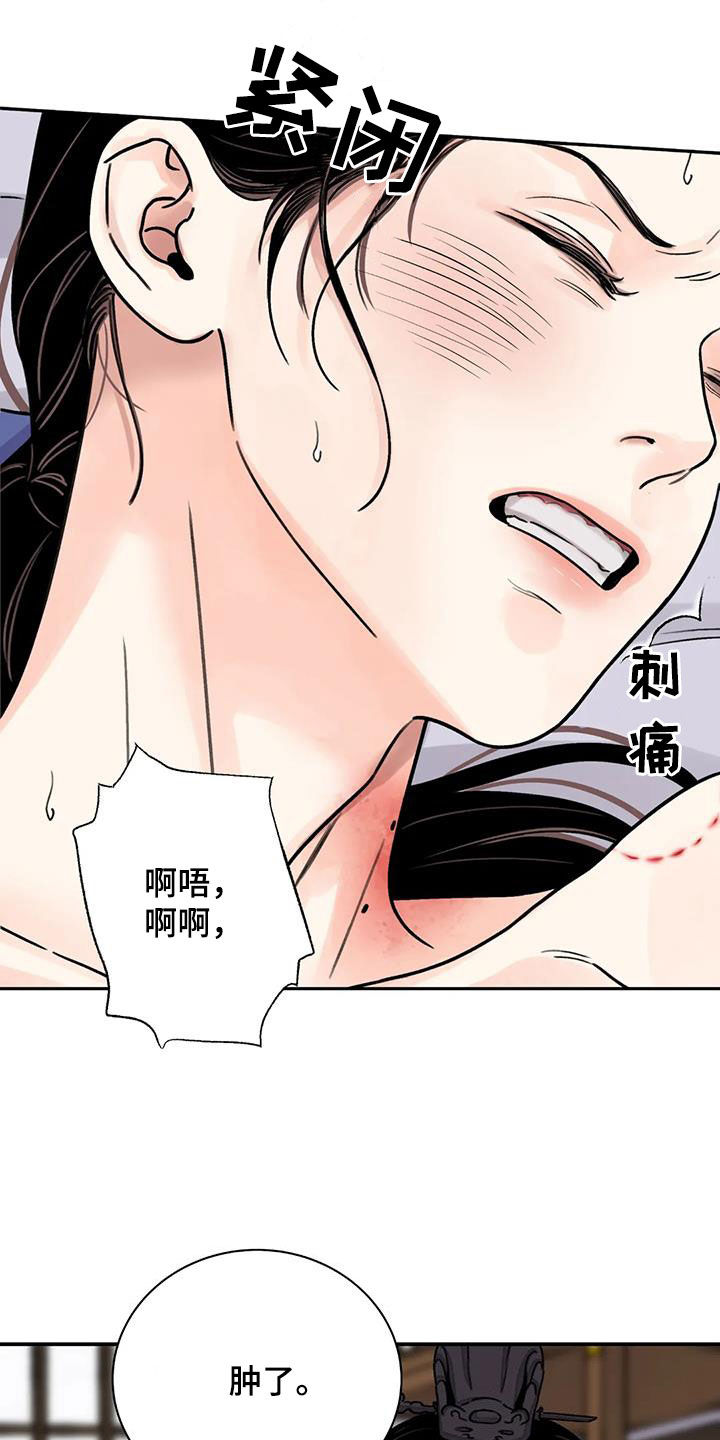 《血泪交织》漫画最新章节第56章：【第二季】你狠珍贵免费下拉式在线观看章节第【7】张图片