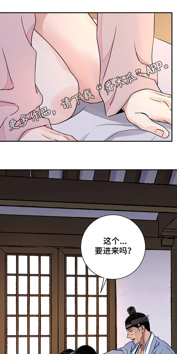 《血泪交织》漫画最新章节第57章：【第二季】专属免费下拉式在线观看章节第【37】张图片