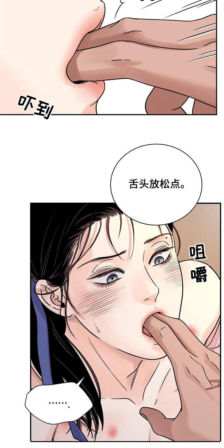 《血泪交织》漫画最新章节第57章：【第二季】专属免费下拉式在线观看章节第【23】张图片