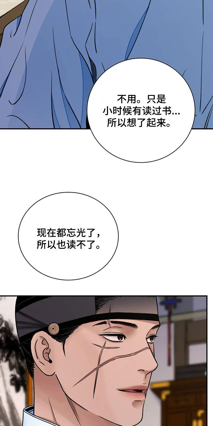 《血泪交织》漫画最新章节第58章：【第二季】试探免费下拉式在线观看章节第【12】张图片