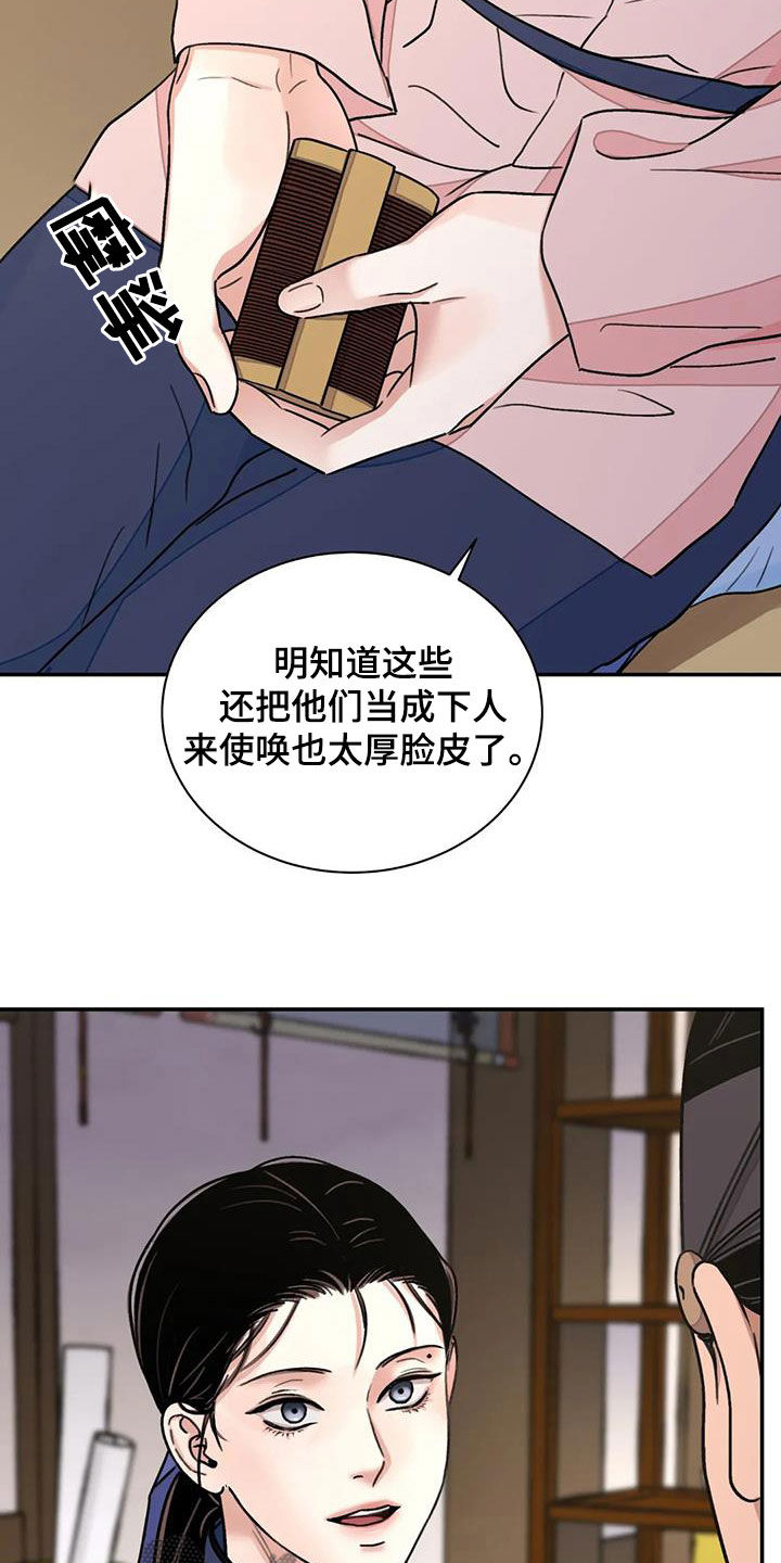 《血泪交织》漫画最新章节第59章：【第二季】见招拆招免费下拉式在线观看章节第【14】张图片