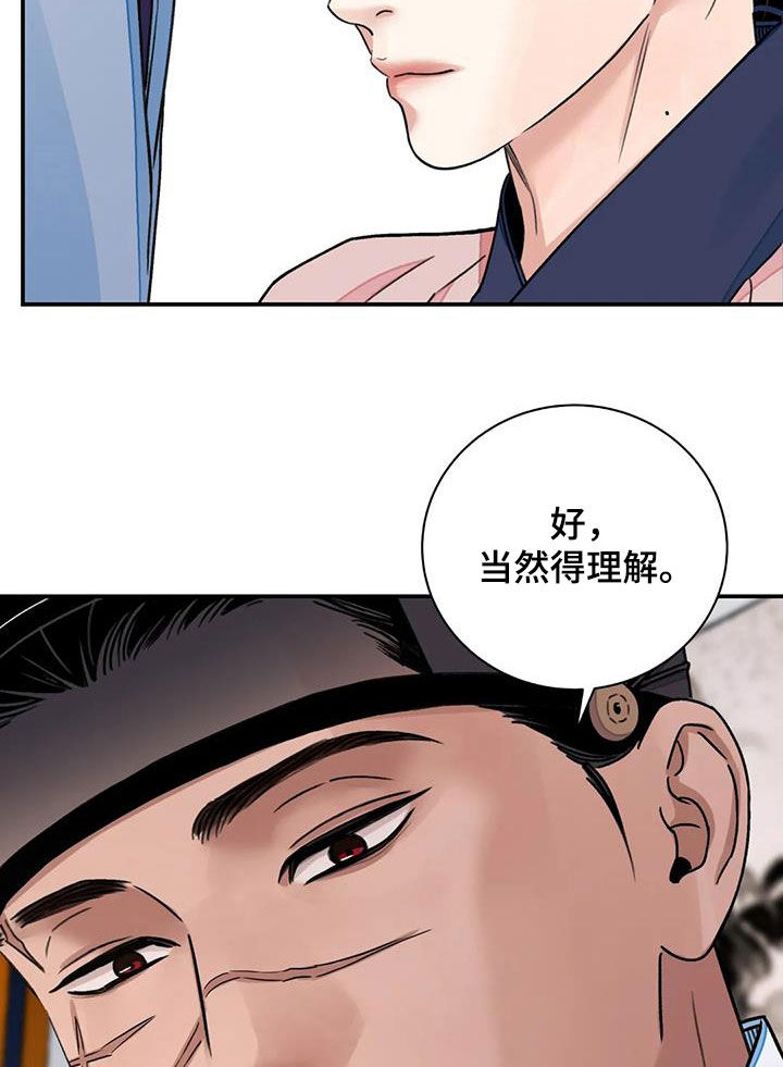 《血泪交织》漫画最新章节第59章：【第二季】见招拆招免费下拉式在线观看章节第【12】张图片