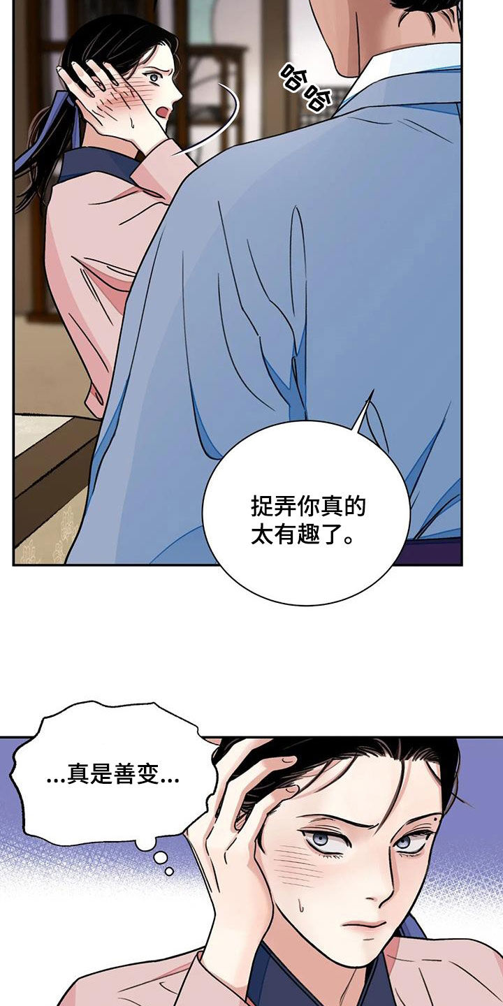 《血泪交织》漫画最新章节第59章：【第二季】见招拆招免费下拉式在线观看章节第【21】张图片