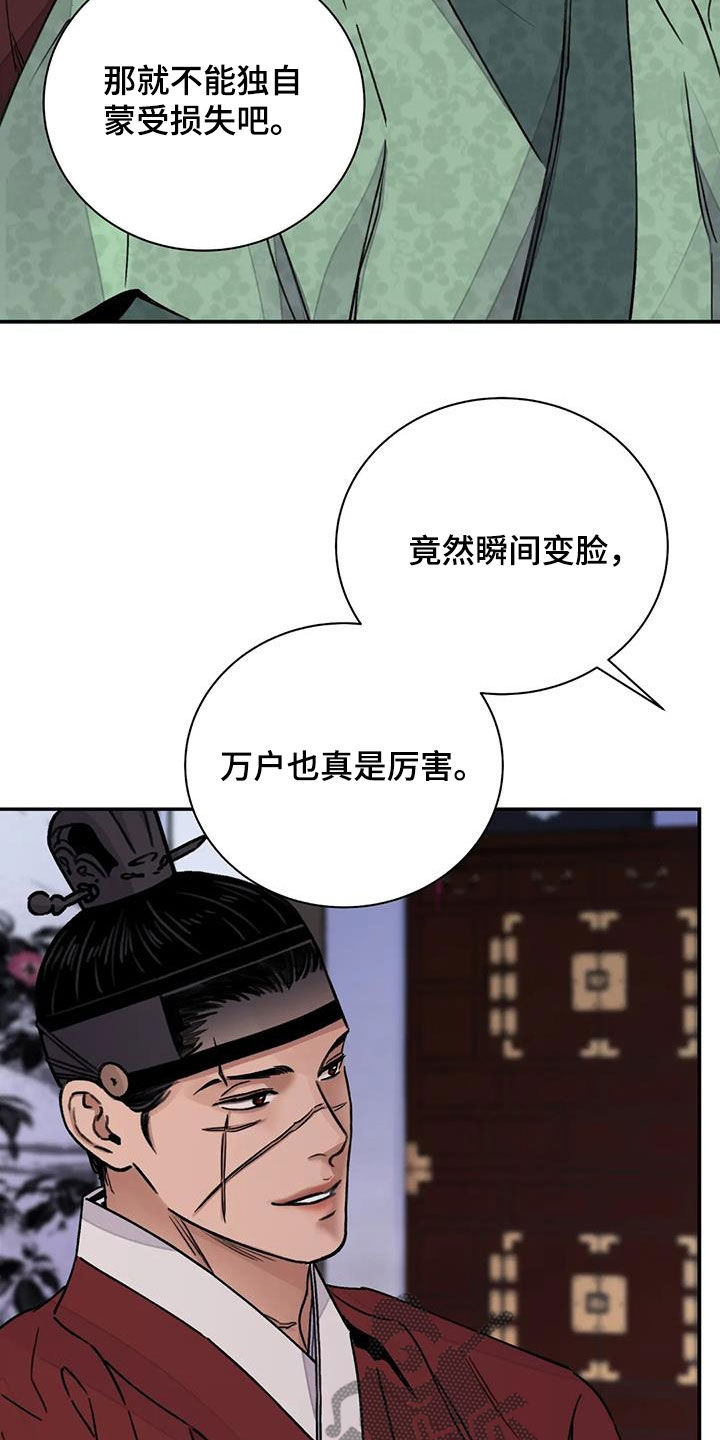 《血泪交织》漫画最新章节第60章：【第二季】自信免费下拉式在线观看章节第【22】张图片