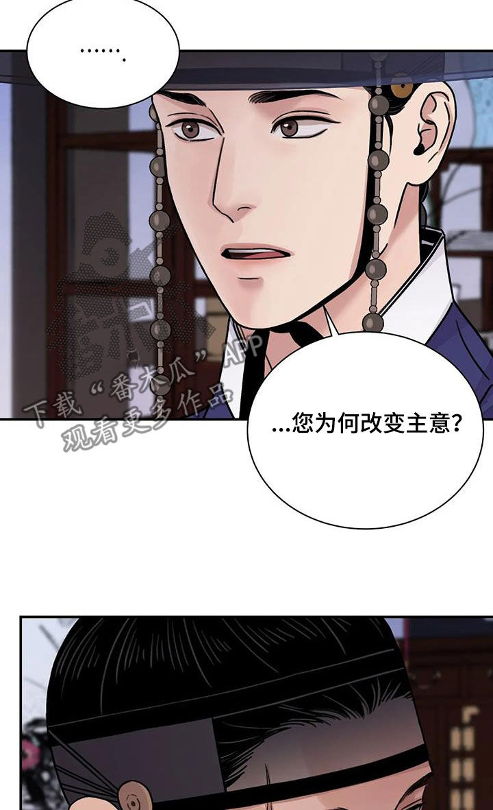 《血泪交织》漫画最新章节第60章：【第二季】自信免费下拉式在线观看章节第【9】张图片