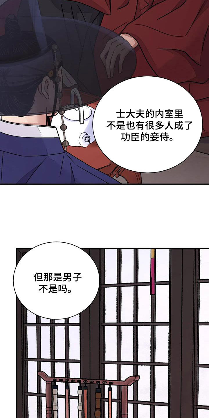 《血泪交织》漫画最新章节第60章：【第二季】自信免费下拉式在线观看章节第【6】张图片