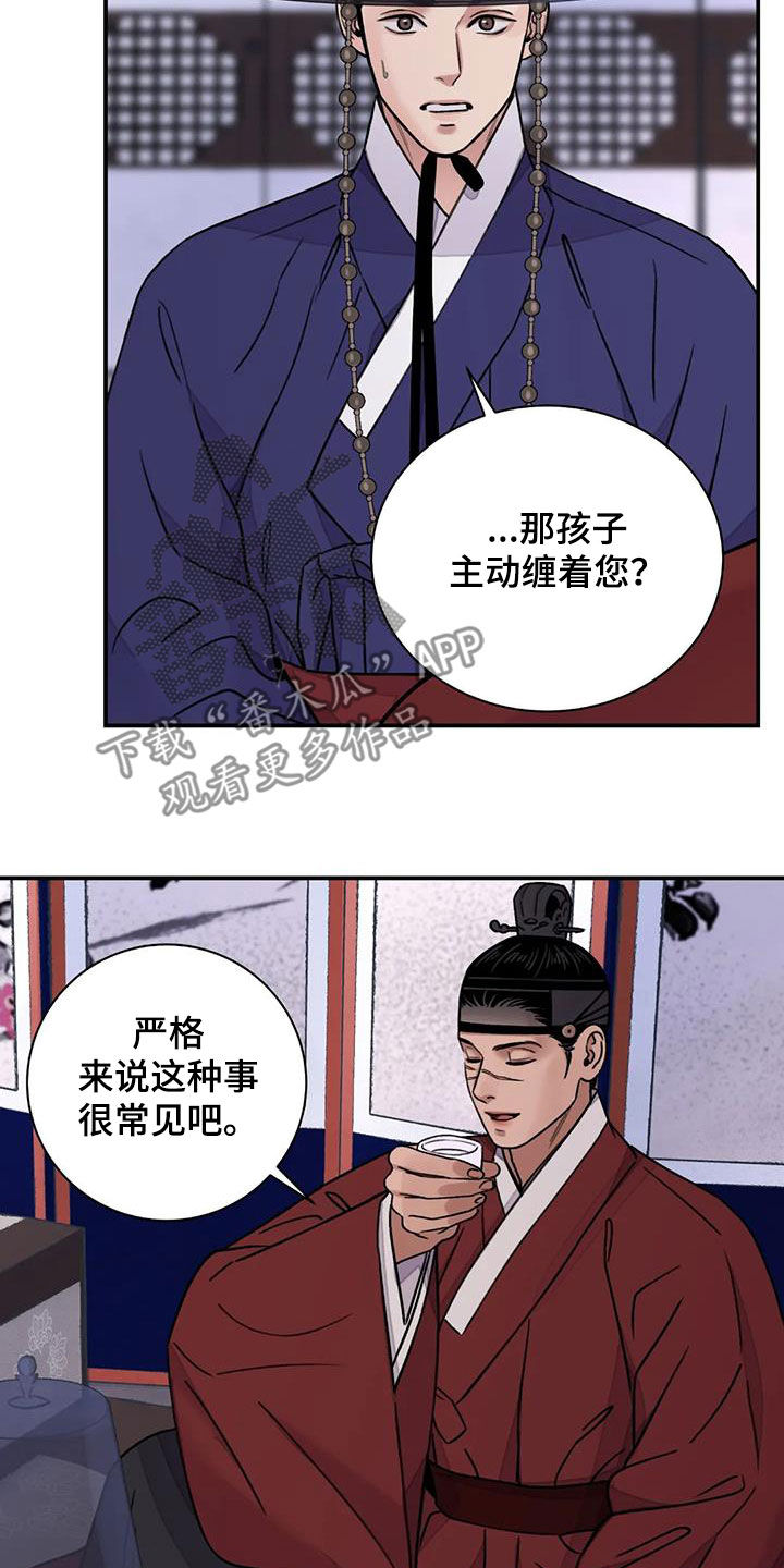 《血泪交织》漫画最新章节第60章：【第二季】自信免费下拉式在线观看章节第【7】张图片