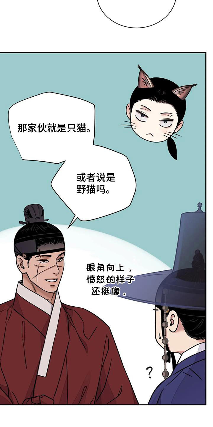 《血泪交织》漫画最新章节第60章：【第二季】自信免费下拉式在线观看章节第【3】张图片