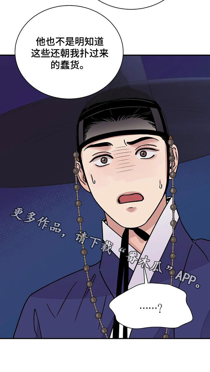 《血泪交织》漫画最新章节第60章：【第二季】自信免费下拉式在线观看章节第【1】张图片