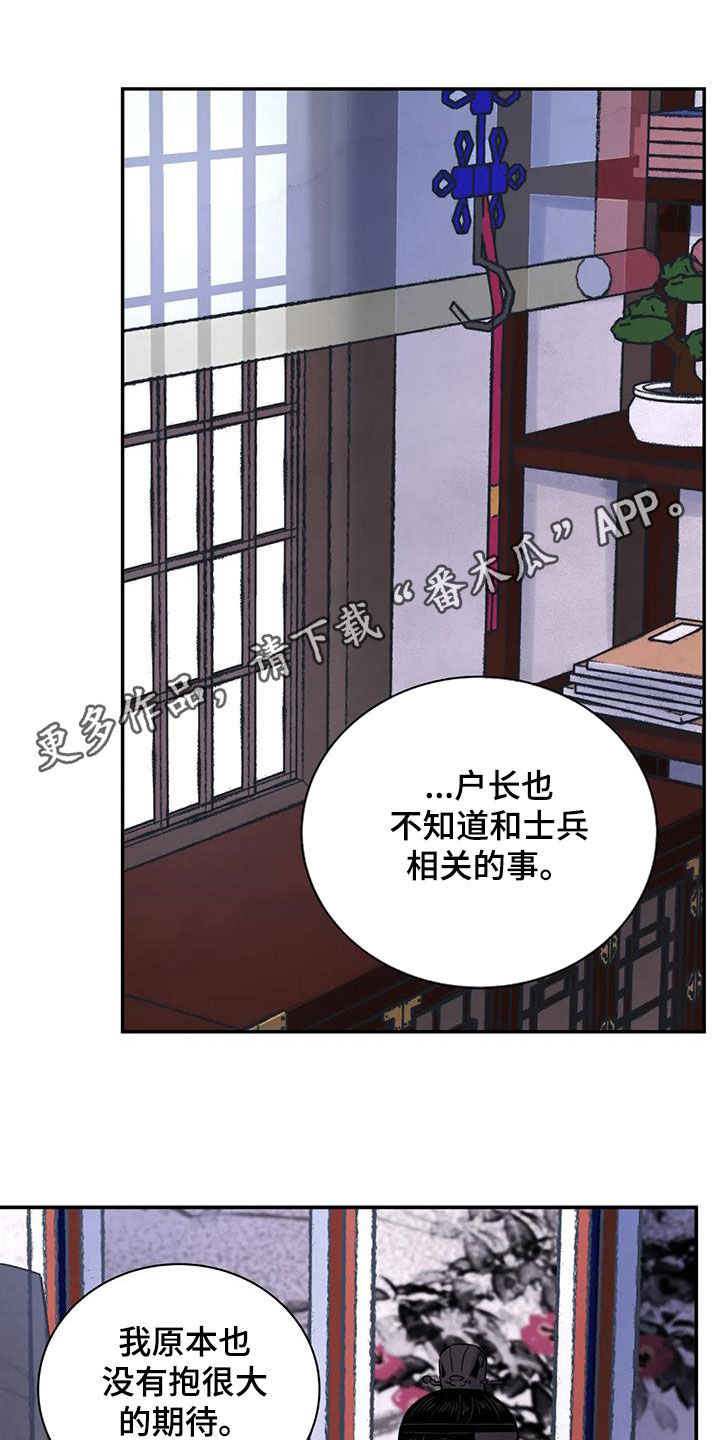 《血泪交织》漫画最新章节第60章：【第二季】自信免费下拉式在线观看章节第【27】张图片