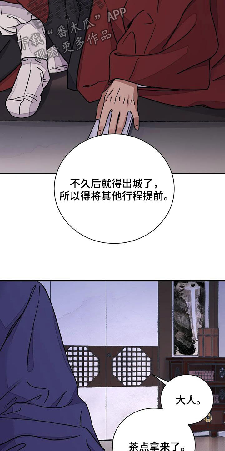 《血泪交织》漫画最新章节第60章：【第二季】自信免费下拉式在线观看章节第【19】张图片