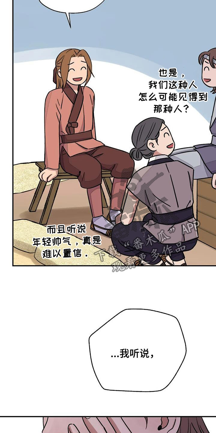 《血泪交织》漫画最新章节第61章：【第二季】恶趣味免费下拉式在线观看章节第【13】张图片