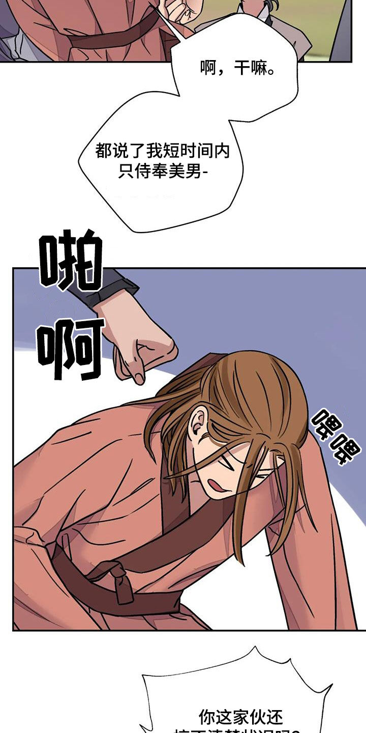 《血泪交织》漫画最新章节第61章：【第二季】恶趣味免费下拉式在线观看章节第【6】张图片