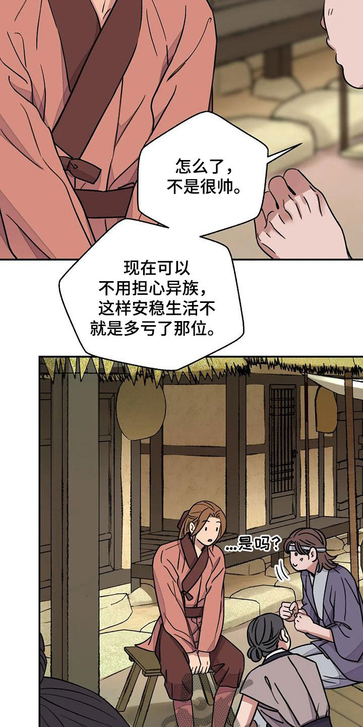 《血泪交织》漫画最新章节第61章：【第二季】恶趣味免费下拉式在线观看章节第【8】张图片