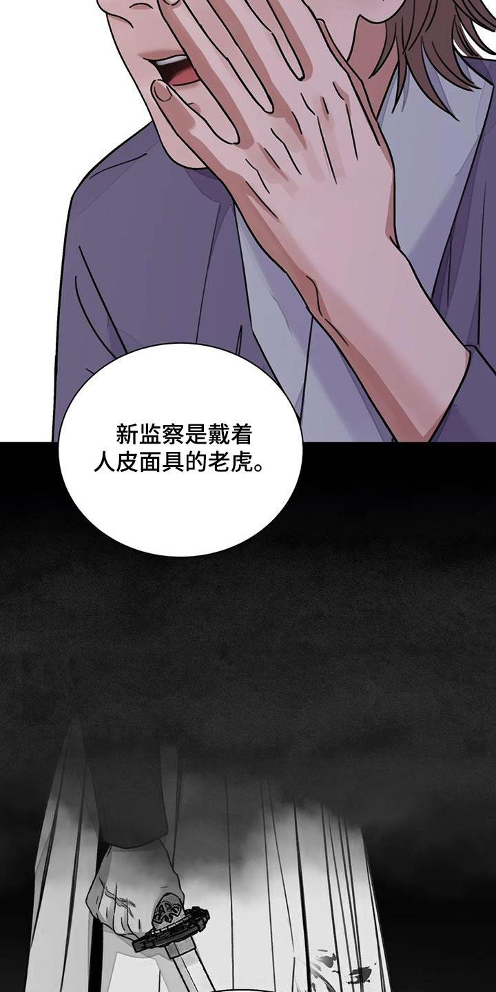 《血泪交织》漫画最新章节第61章：【第二季】恶趣味免费下拉式在线观看章节第【12】张图片