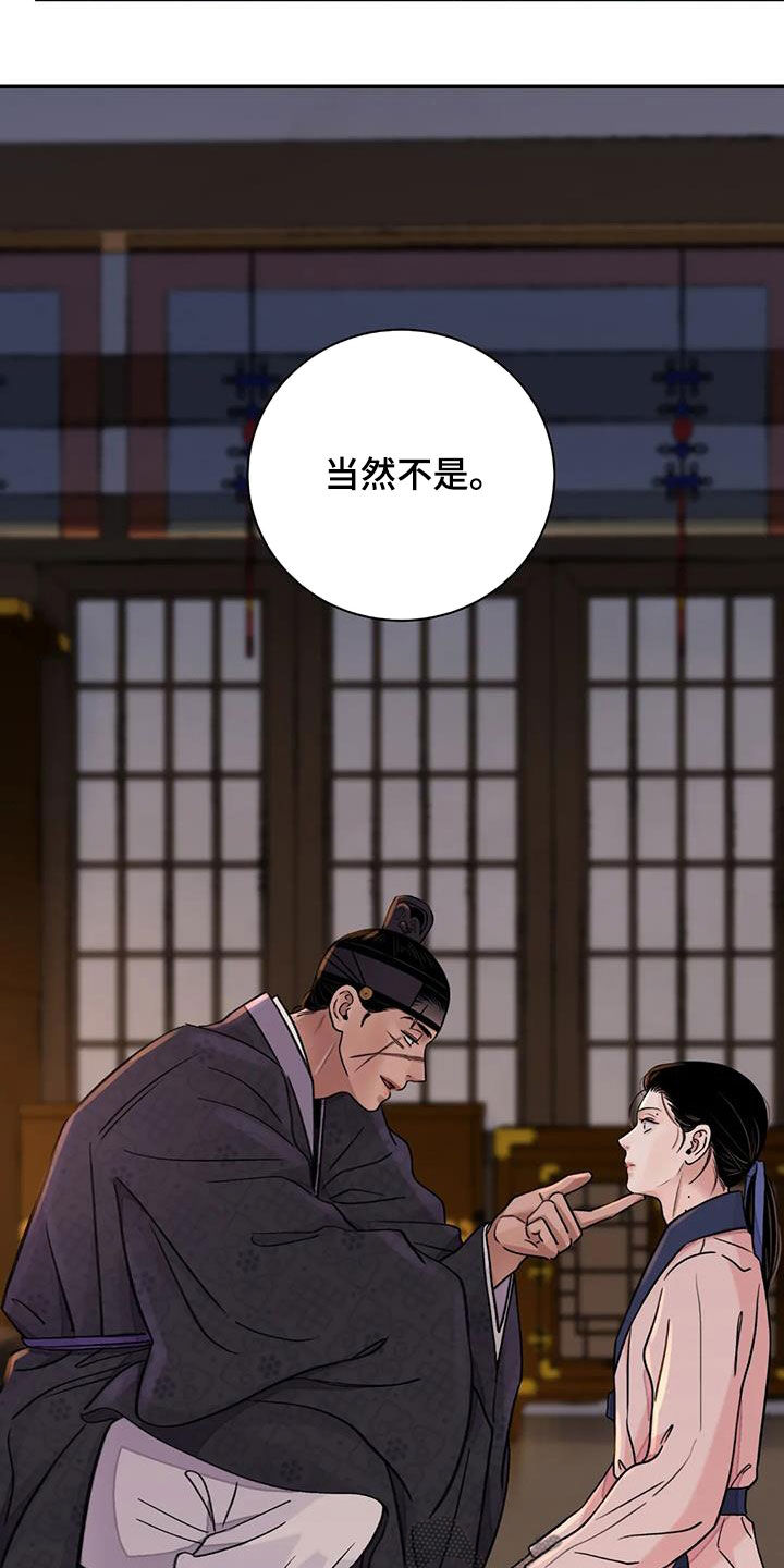 《血泪交织》漫画最新章节第62章：【第二季】侍从免费下拉式在线观看章节第【8】张图片