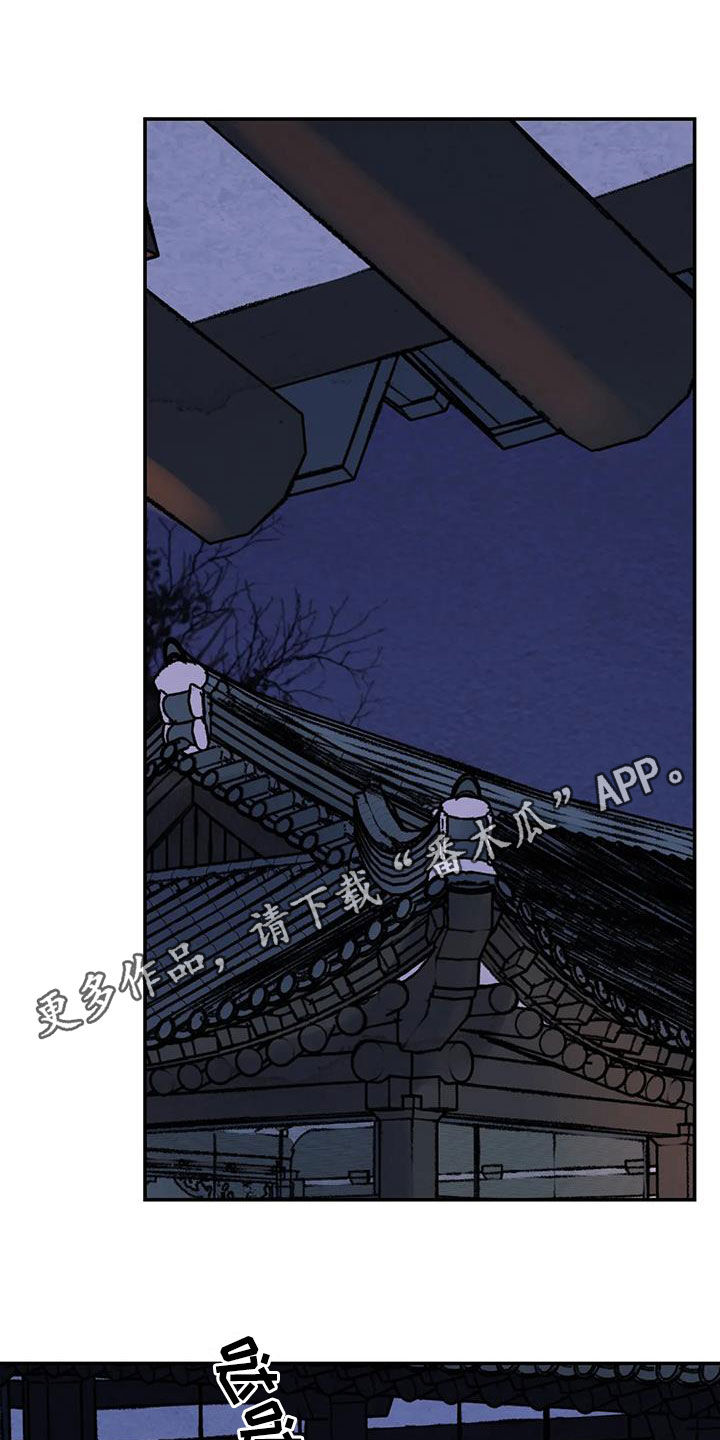 血泪交织-第62章：【第二季】侍从全彩韩漫标签