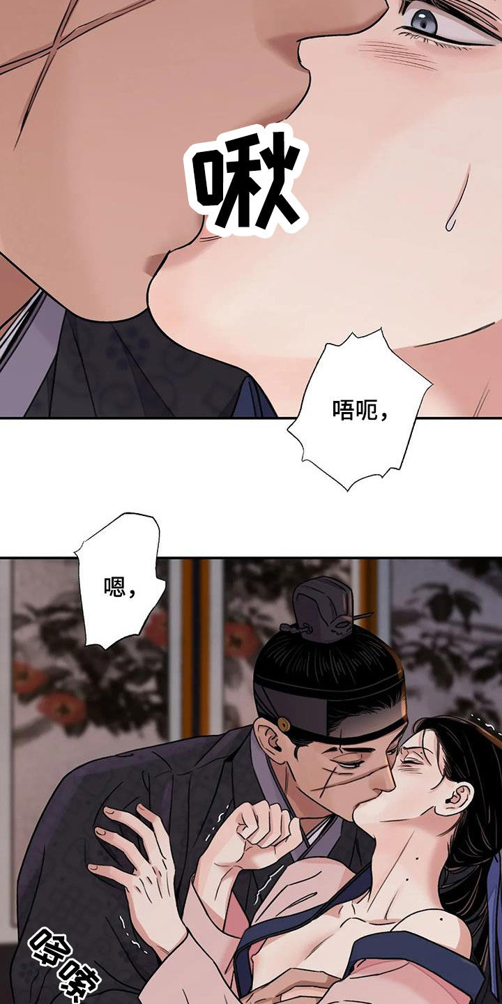 《血泪交织》漫画最新章节第63章：【第二季】不愿意免费下拉式在线观看章节第【18】张图片