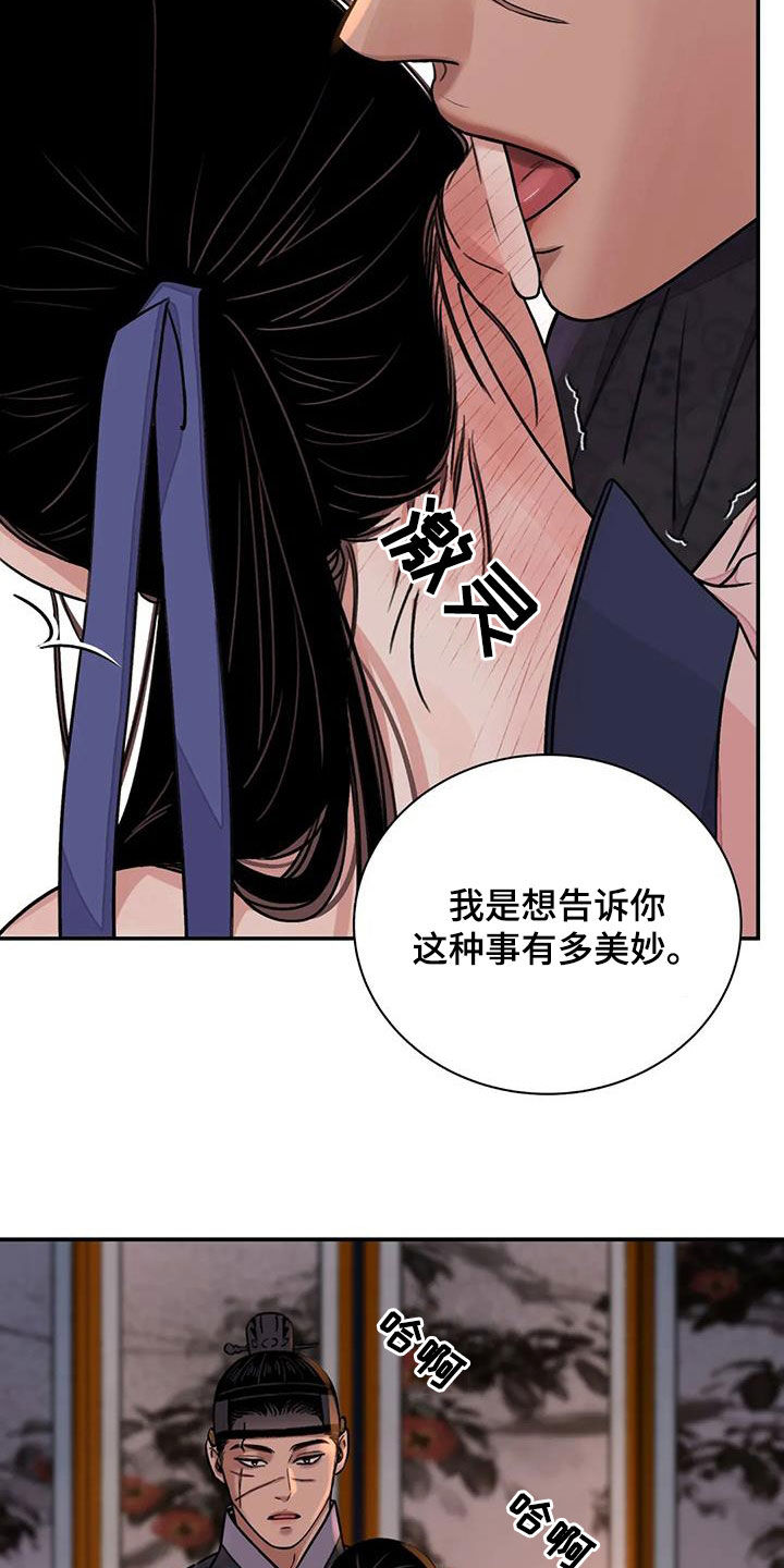 《血泪交织》漫画最新章节第63章：【第二季】不愿意免费下拉式在线观看章节第【15】张图片