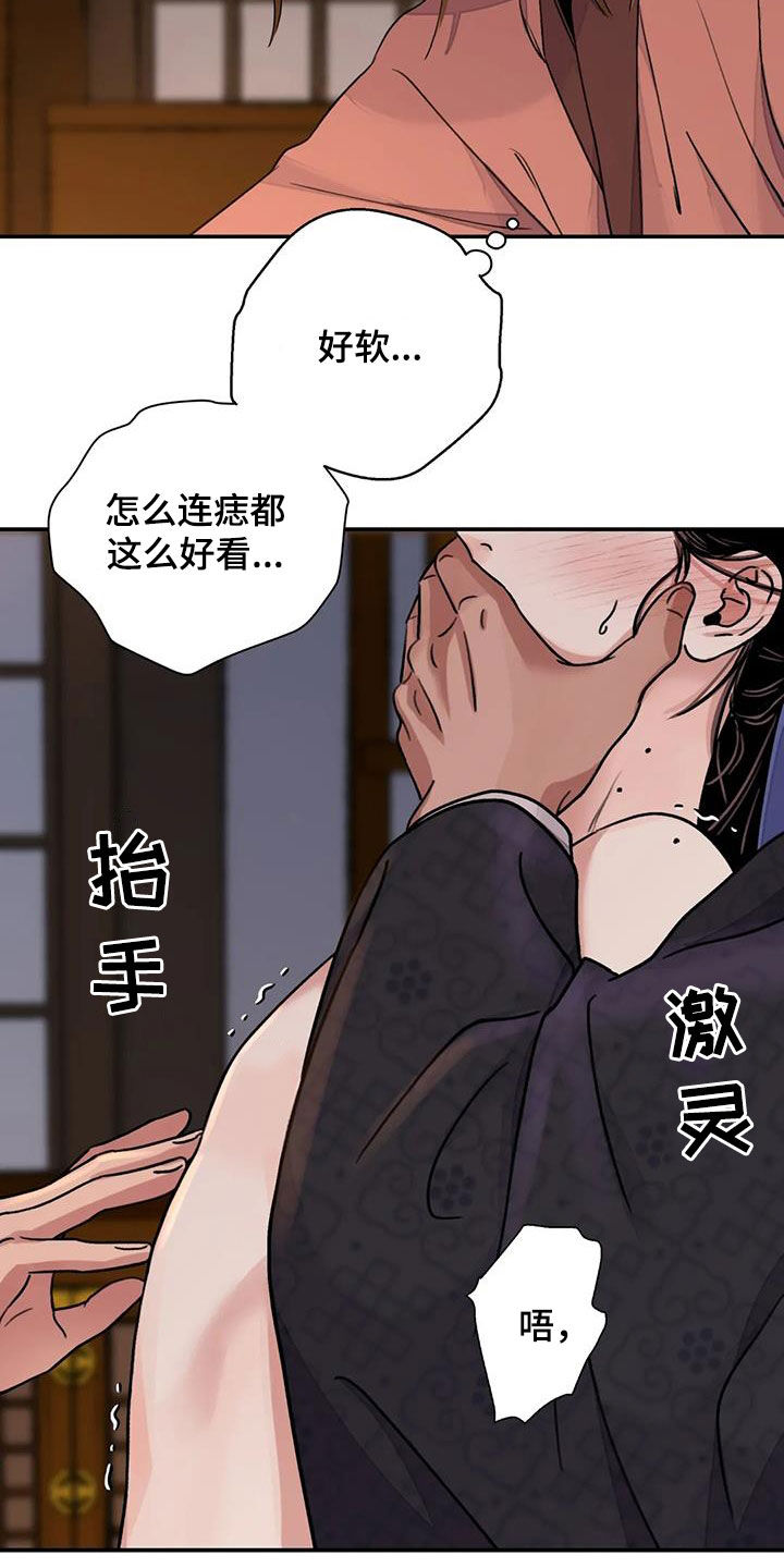 《血泪交织》漫画最新章节第63章：【第二季】不愿意免费下拉式在线观看章节第【8】张图片