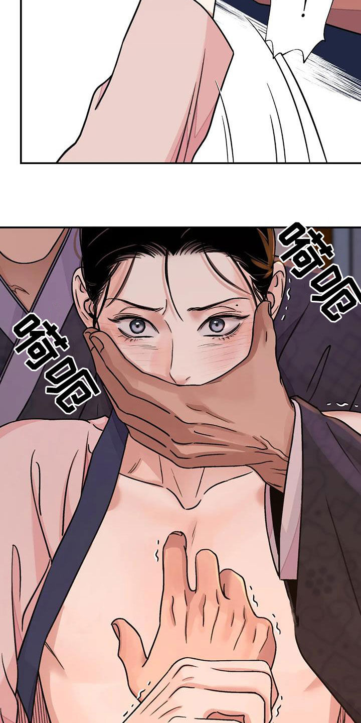 《血泪交织》漫画最新章节第63章：【第二季】不愿意免费下拉式在线观看章节第【6】张图片