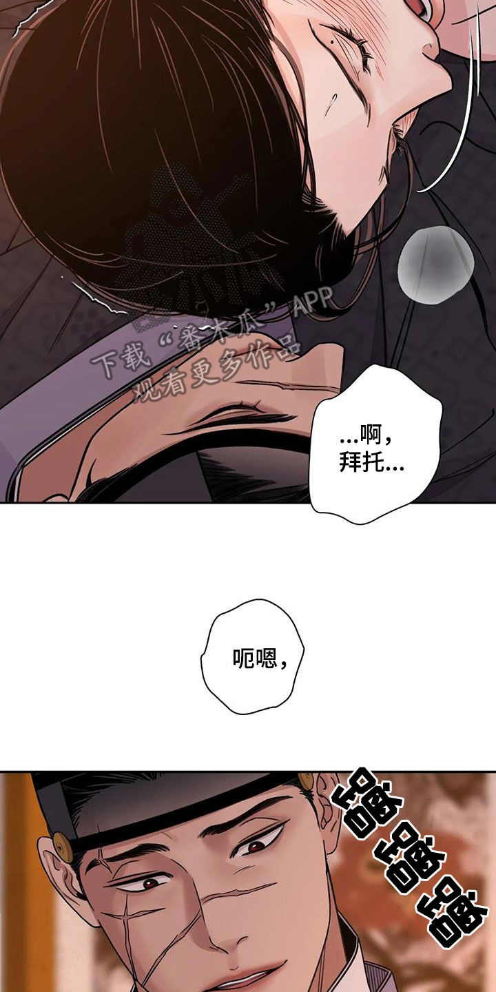 《血泪交织》漫画最新章节第64章：【第二季】不分对象免费下拉式在线观看章节第【29】张图片