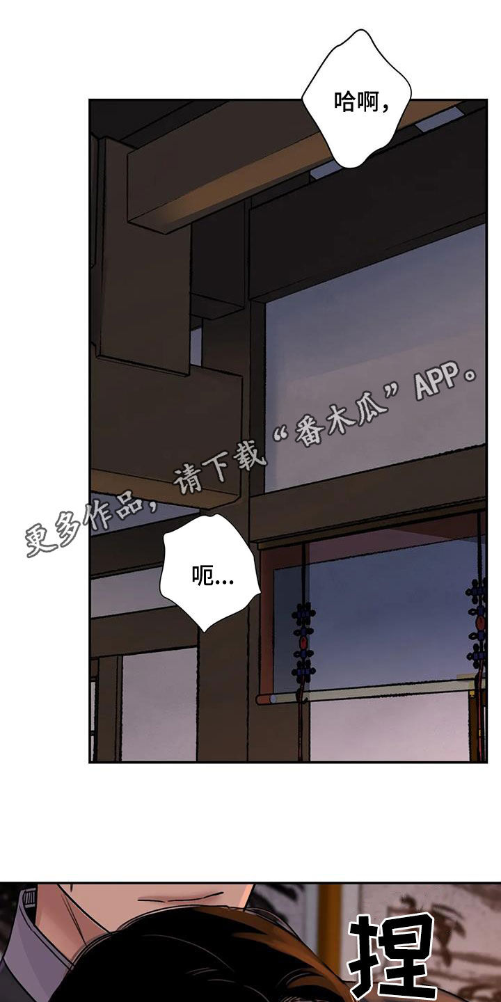 《血泪交织》漫画最新章节第64章：【第二季】不分对象免费下拉式在线观看章节第【41】张图片