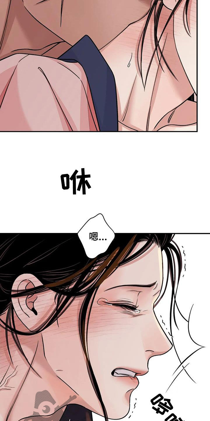 《血泪交织》漫画最新章节第64章：【第二季】不分对象免费下拉式在线观看章节第【6】张图片