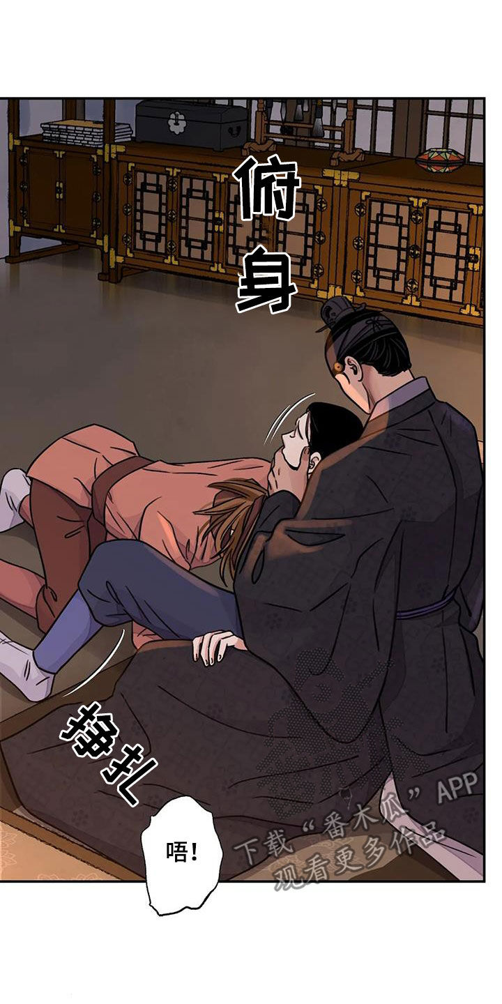 《血泪交织》漫画最新章节第64章：【第二季】不分对象免费下拉式在线观看章节第【37】张图片