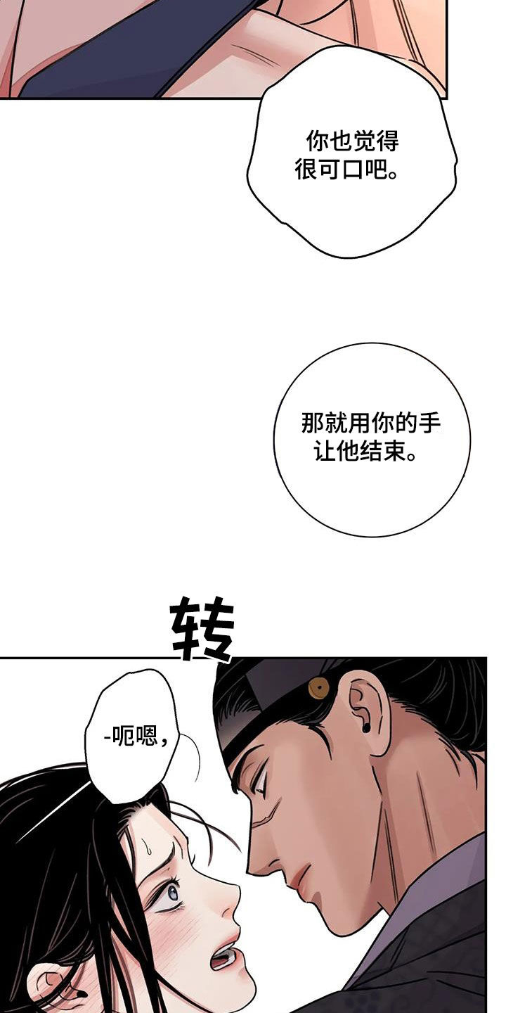 《血泪交织》漫画最新章节第64章：【第二季】不分对象免费下拉式在线观看章节第【18】张图片