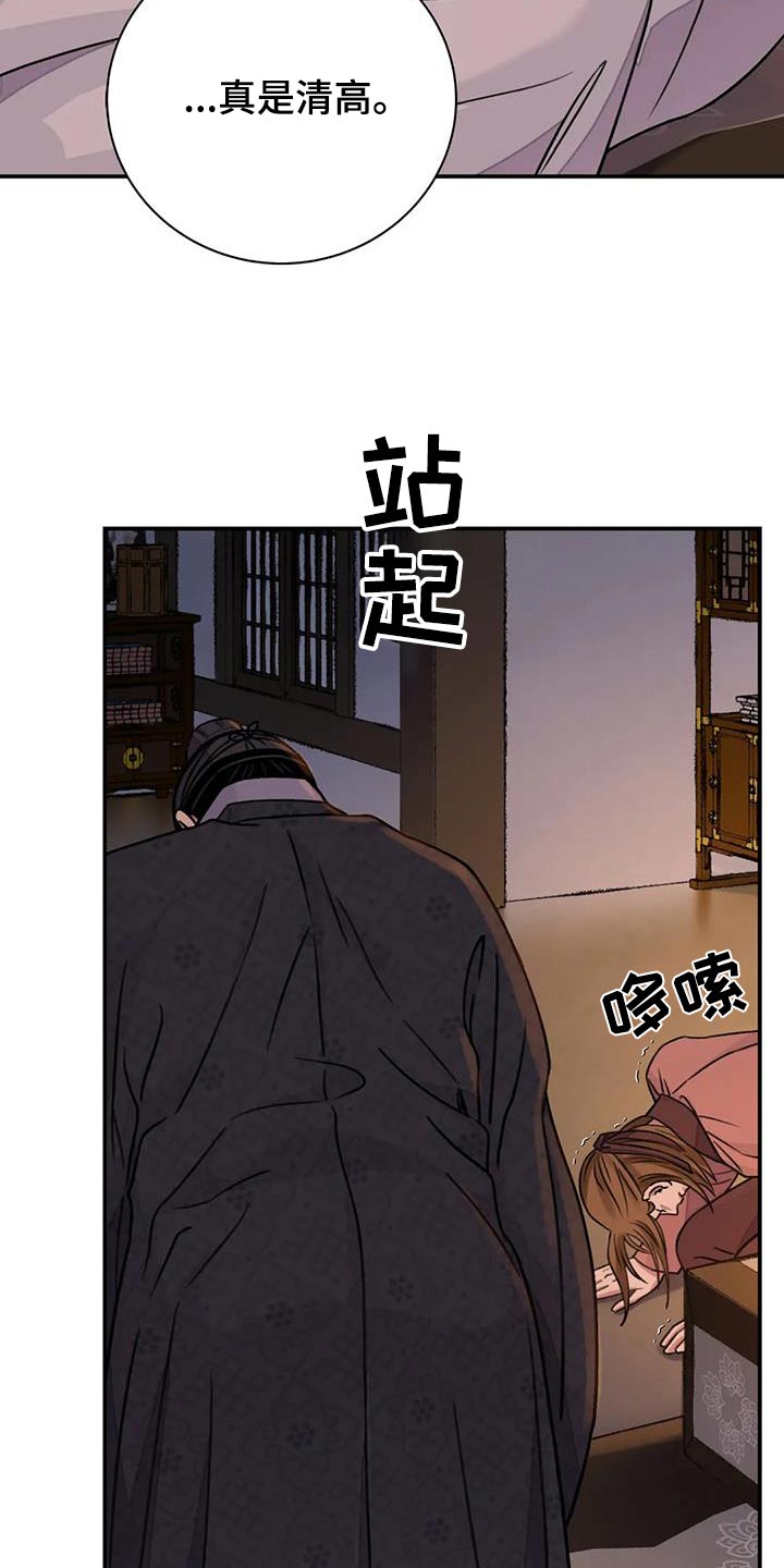 《血泪交织》漫画最新章节第65章：【第二季】离开免费下拉式在线观看章节第【14】张图片