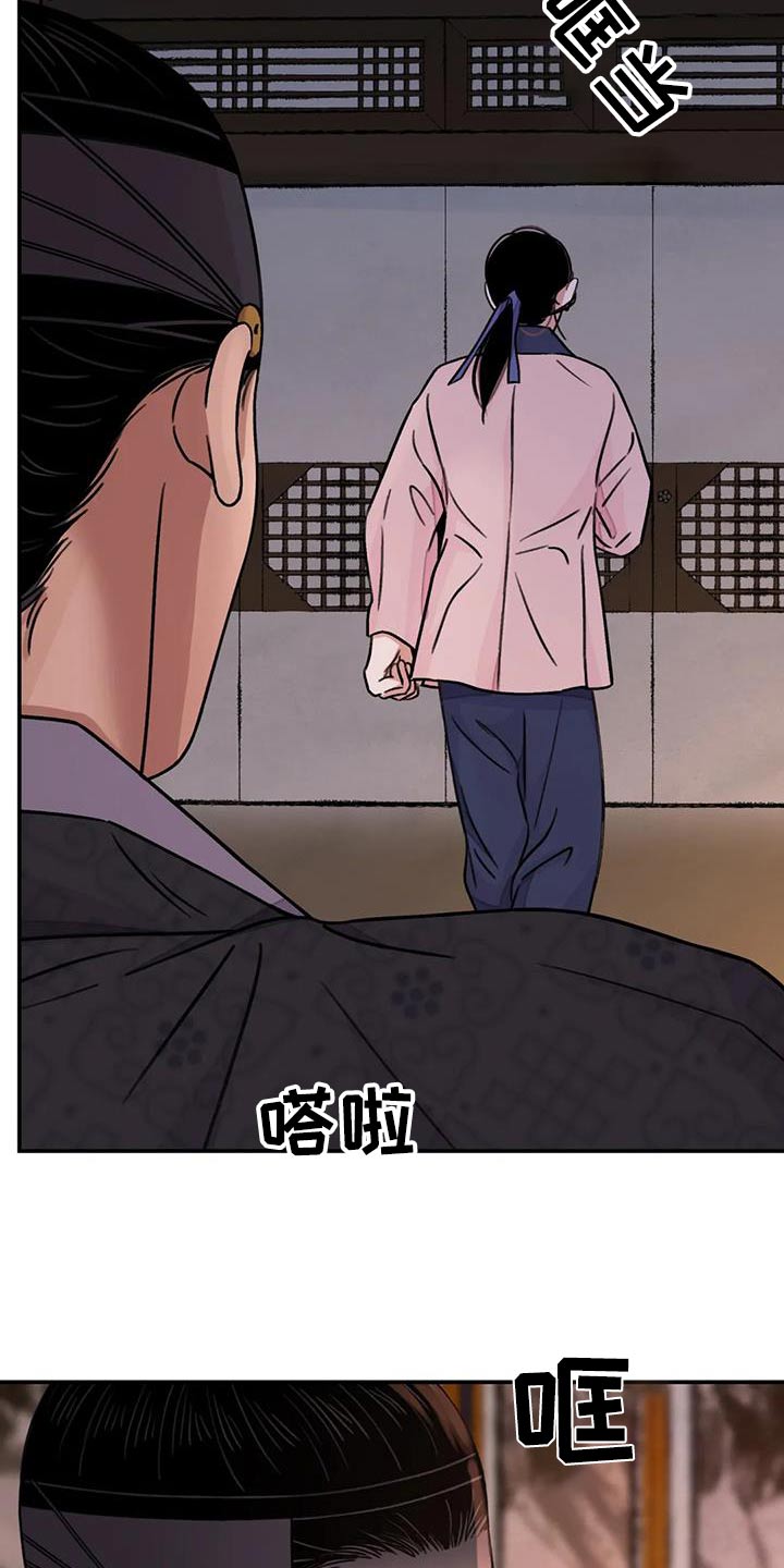 《血泪交织》漫画最新章节第65章：【第二季】离开免费下拉式在线观看章节第【16】张图片