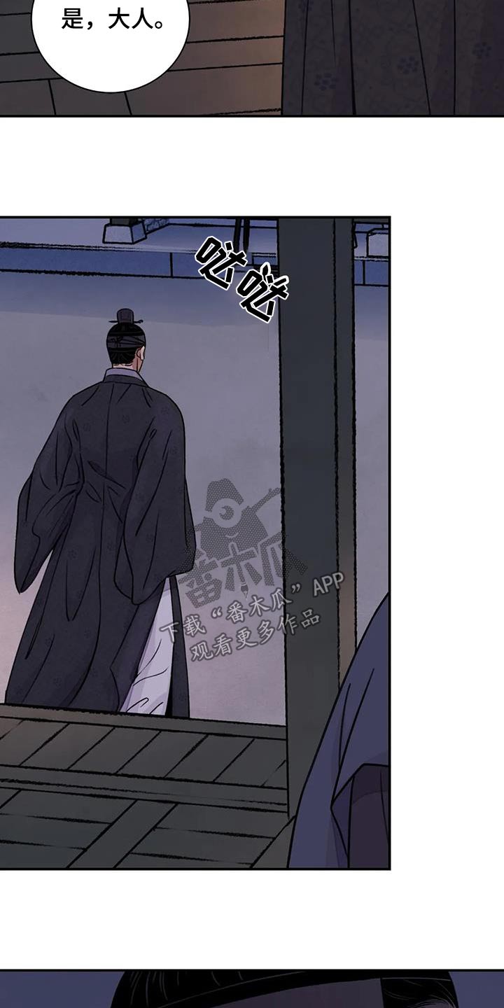 《血泪交织》漫画最新章节第65章：【第二季】离开免费下拉式在线观看章节第【9】张图片