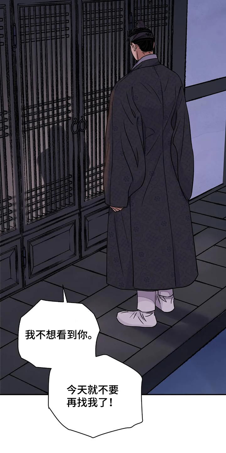 《血泪交织》漫画最新章节第65章：【第二季】离开免费下拉式在线观看章节第【4】张图片