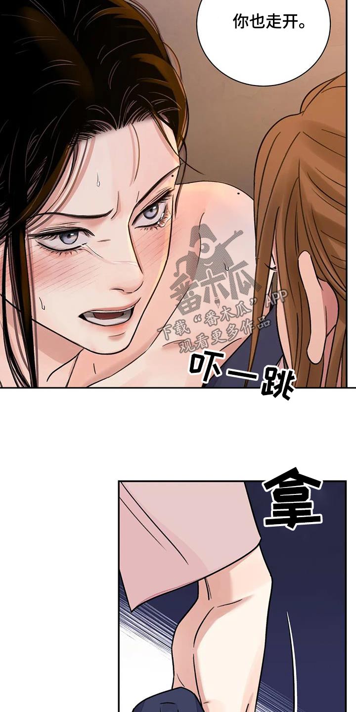 《血泪交织》漫画最新章节第65章：【第二季】离开免费下拉式在线观看章节第【19】张图片