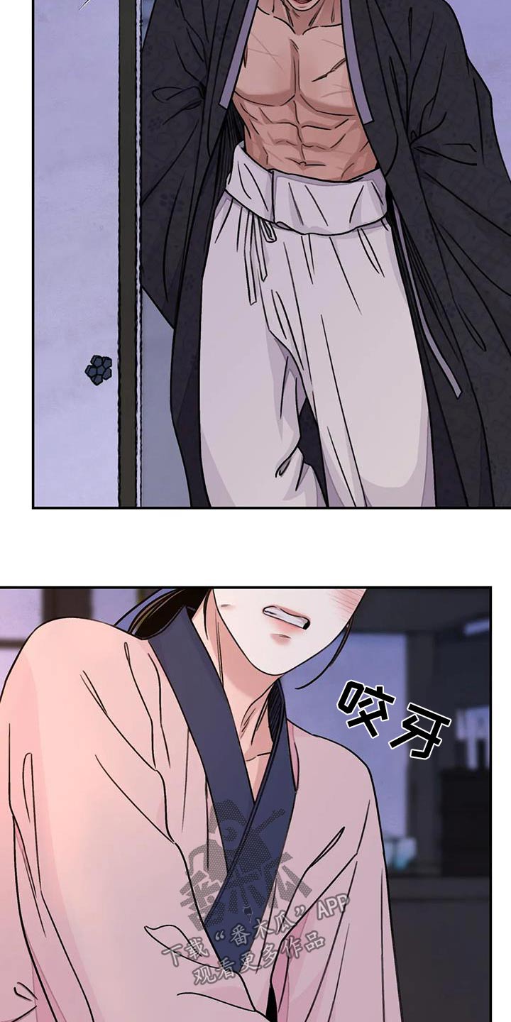 《血泪交织》漫画最新章节第66章：【第二季】反抗免费下拉式在线观看章节第【19】张图片