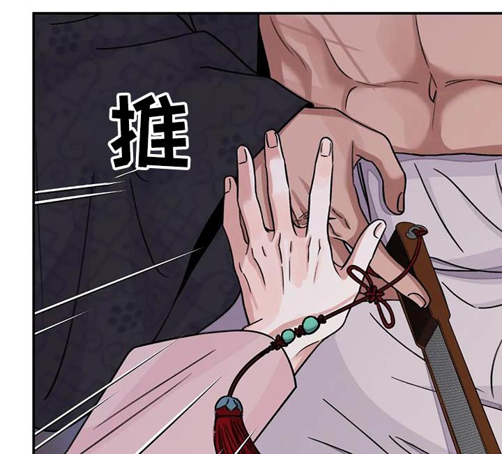 《血泪交织》漫画最新章节第66章：【第二季】反抗免费下拉式在线观看章节第【12】张图片