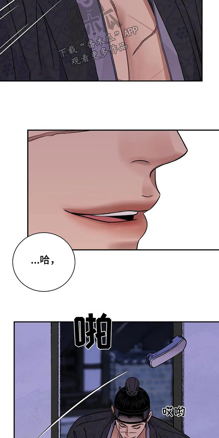 《血泪交织》漫画最新章节第66章：【第二季】反抗免费下拉式在线观看章节第【20】张图片